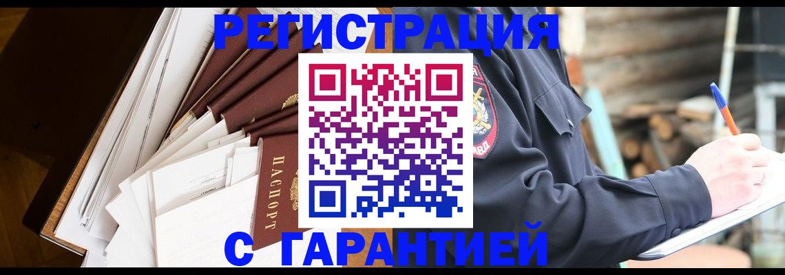 миграционный учет в Уссурийске