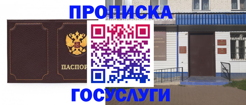 регистрация для дет. сада в Уссурийске