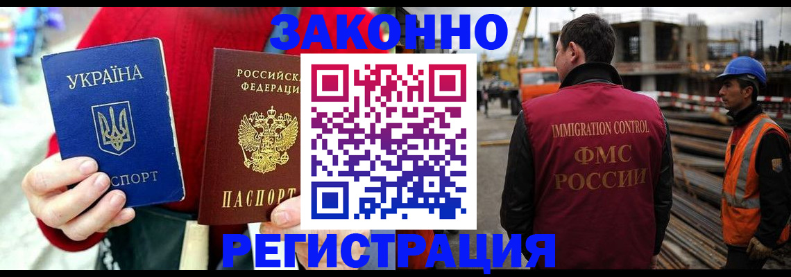 временная регистрация для всех в Уссурийске