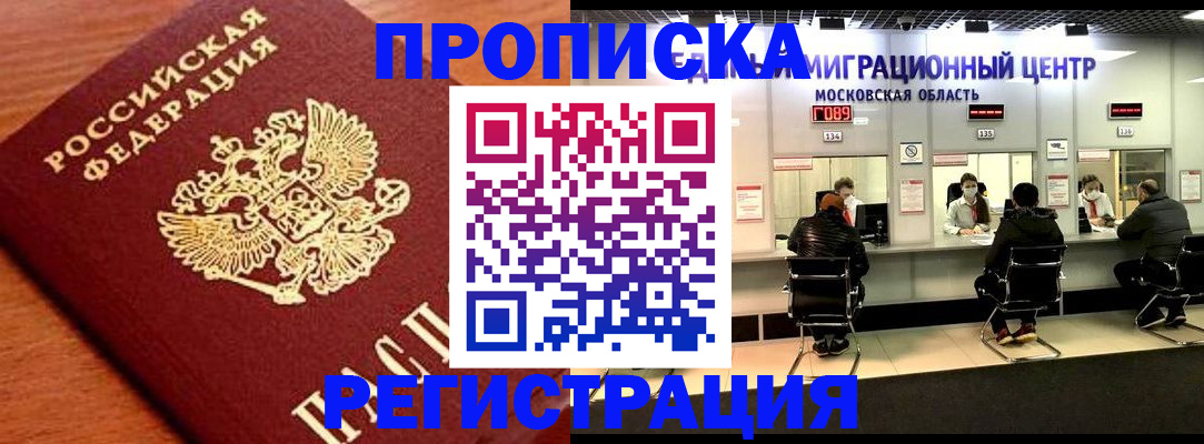 временная регистрация законно в Уссурийске